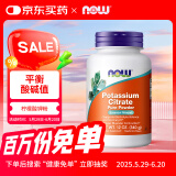 诺奥（NOW）柠檬酸钾粉340g 运动生酮平衡酸碱PH值 关节骨骼健康 美国进口   