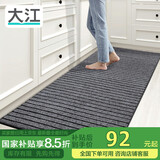 大江厨房地垫防水防油可擦洗 满铺大面积厨房脚垫防滑80x200cm