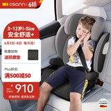欧颂（Osann）德国大儿童安全座椅汽车用3-12岁以上车载i-Size增高坐垫简易 MAX+【太空灰】