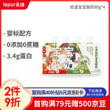 乐纯（LePur'）婴标宝宝酸奶低温无蔗糖儿童酸奶草莓+原味儿童礼物80g*4袋