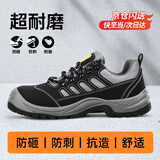 京途（Jingtu）劳保鞋男耐磨防砸钢包头防刺穿安全工作工地防护功能鞋2083-J 42