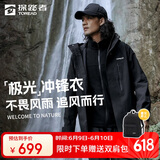 探路者冲锋衣三合一刘昊然同款外套防风防雨登山滑雪服男女 黑色 XXL