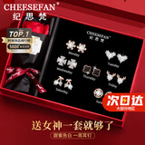 纪思梵（CHEESEFAN）轻奢一周耳钉女生耳环耳坠耳饰珠宝首饰品情人节生日礼物女送老婆 熠熠星辉玫瑰金色A款(次日达)