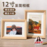 爱墨绘 12寸相框摆台挂墙简约木质相框画框儿童画装裱摆挂两用 原木色