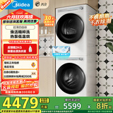美的（Midea）洗烘套装 10公斤滚筒洗衣机+热泵烘干机 智能投放 1.1洗净比MG100AIR1PLUS+AIR1 家电国家补贴