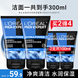 欧莱雅（LOREAL）男士洗面奶抗黑头深层清洁毛孔清爽控油火山泥清痘洁面乳洁面膏 水能双效洁面共300ml