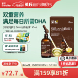 英氏采智有机核桃牛油果亚麻籽油儿童热炒凉拌食用油组合油 【高端呵护】DHA山核桃油110ml