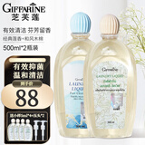 芝芙莲（GIFFARINE）内衣泰国洗衣液内裤清洗液男女士专用血渍污渍清洗留香洗衣液 和风木棉+经典莲香（共1000ml）