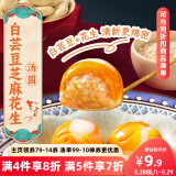 三全鸿运锦鲤白芸豆芝麻花生汤圆300g15颗 早餐元宵汤圆甜品速冻食品