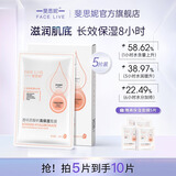 斐思妮绿膜冰膜黑膜红膜灯泡膜胶原蛋白透明质酸修护舒缓控油山茶花面膜 高保湿（5片）