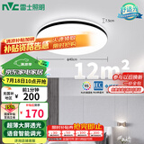 雷士（NVC）吸顶灯客厅卧室餐厅阳台灯智能简约LED照明灯饰包安装圆灯极光Z