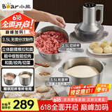 小熊（Bear）绞肉机家用 和面机多功能料理机宝宝辅食机婴儿打泥机搅拌机捣蒜器绞肉绞菜多功能一体机QSJ-W05G3