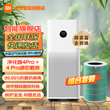 小米（MI）米家空气净化器4Pro 家用除甲醛除异味过滤器负离子低噪设计空气净化机 七夕节礼物推荐 米家空气净化器4Pro+原装适配滤芯套装