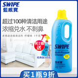 威宝（SWIPE） 蓝威宝多用途超浓缩清洁剂1千克污油烟机厨房浴室客厅多功能 柠檬味