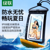 绿联 手机防水袋可触屏防水套游泳漂流深潜水下拍照挂绳挂脖手机袋外卖骑手防水保护壳温泉四层密封袋