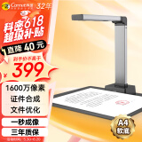 科密(comet) GP1100AF 高拍仪 1600万像素 可升级扫描仪 A4文件资料证件PDF合成 OCR文字识别 
