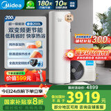 美的（Midea）空气能热水器200升  超一级能效高温杀菌R32冷媒政府补贴睿泉PLSX-200(33)-E(E1)（4-6人）