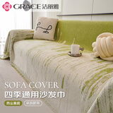 洁丽雅沙发巾盖布防猫抓雪尼尔沙发垫四季通用防滑 冰刺雪川180*340cm
