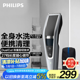 飞利浦（PHILIPS）电动理发器成人儿童电推剪刀头可水洗家用电推子27档可调 生日礼物送男士送老公 国家补贴 HC5690