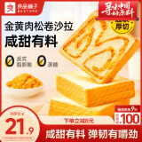良品铺子 肉松厚切吐司520g营养早餐代餐面包糕点小贝点心下午茶