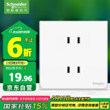 施耐德电气 四孔插座 86型暗装双联二极带保护门电源插座面板 皓呈 奶油白色