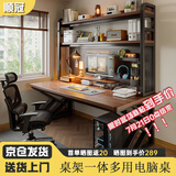 顺冠电脑桌台式卧室家用洞洞板书桌电竞书柜书架一体学习办公写字桌子 胡桃木色120CM【双层架+洞洞板】