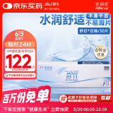 强生(Johnson) 隐形眼镜 日抛 水凝胶进口 安视优 舒日30片装 350度