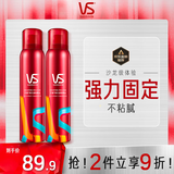 沙宣造型泡沫摩丝泡沫强力持久造型250ml*2男士女士通用定型持久