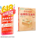 高思学校竞赛数学课本 一年级（下）新概念奥林匹克数学丛书