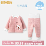 俏贝熊婴儿保暖内衣侧开套装纯棉秋冬儿童秋衣秋裤加厚宝宝三层夹棉衣服 豆粉色（开扣高腰套） 100