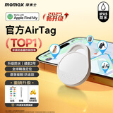 摩米士（MOMAX）airtag苹果官方认证定位追踪器 防丢器全球精准查找 适用苹果手机/宠物/儿童/老人/行李防丢定位