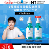 理肤泉【孙颖莎推荐】三酸精华30ml水杨酸祛痘去黑头闭口控油生日礼物