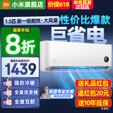 小米（MI）米家空调挂机 新能效 安静睡眠 节能省电智能互联自清洁家用卧室挂壁式舒适空调 1.5匹 一级能效 巨省电35N1A1