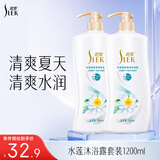 水莲清爽沐浴露套装1200ml 老牌国货