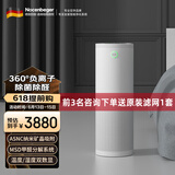 诺森柏格（Nocenbeger） 长效空气净化器家用办公室除甲醛细菌雾霾除二手烟味过滤PM2.5烟雾空气清新负离子净化机H7