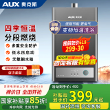 奥克斯（AUX）燃气热水器天然气家用精准恒温强排式速热洗澡智能变升水气双调多重安全防护防泄漏节能省气 12L 【天然气】经典款丨变频恒温