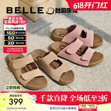 百丽（Belle）周雨彤杨迪同款吐司拖2.0女慵懒外穿勃肯鞋凉拖鞋A8R1DBT5 【热销主推色】杏色-拖鞋(女款) 37