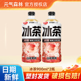 元气森林元气森林冰茶减糖冰爆柠檬白桃茉莉绿茶大瓶900ml茶饮料 白桃茉莉900ml*2瓶