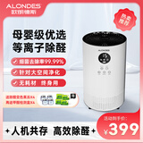 欧朗德斯ALONDES家用空气净化器除甲醛神器新房急入住除烟味数显立式等离子杀菌静音家用除醛仪C2