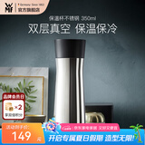 WMF德国WMF福腾宝Impulse保温系列双层杯壁不锈钢水杯0.35L高颜值 保温杯不锈钢 350ml