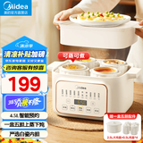 美的（Midea）电炖锅 电炖盅 炖汤锅 蒸锅电蒸锅 隔水炖不锈钢隔片上蒸下炖一锅五胆三胆 【10大智能菜单】配蒸笼 DZE2552 4.5L