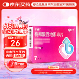 千威 枸橼酸西地那非片 50mg*7片 齐鲁 男科用药 小蓝片 赠疗效险