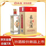 汾酒 藜麦汾酒 五台山藜麦企标酿制 吉祥禅意清香型  55度 475mL单盒 