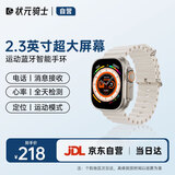 状元骑士 S10Ultra华强北智能手表顶配版蓝牙运动电话iwatch全功能防水通话长续航ai智能语音助手健康监测