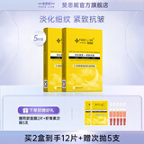 斐思妮绿膜冰膜黑膜红膜灯泡膜胶原蛋白透明质酸修护舒缓控油山茶花面膜 黄膜2盒（送2片+次抛5支）