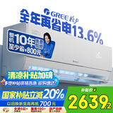 格力空调 大1匹AI节能王子 新1级变频卧室挂机 省电 风不吹人空调 KFR-26GW/NhLa1BAj 家电国家补贴