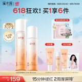 溪木源山茶花水乳套装护肤品套装敏感肌生日礼物送女朋友