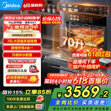 美的无边系列蒸烤箱一体机嵌入式 70L家用大容量蒸烤炸炖四合一 大彩屏涡轮蒸烤箱SX7【家电国家补贴】 升级70L大涡轮蒸烤箱