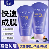 颜佳宜防晒霜身体乳SPF50+清爽学生平价防晒霜润肤乳其它身体护理 防晒霜60g/2*A瓶紫
