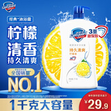 舒肤佳健康净护沐浴露 柠檬香1kg 滋润保湿 留香沐浴乳液男女士通用